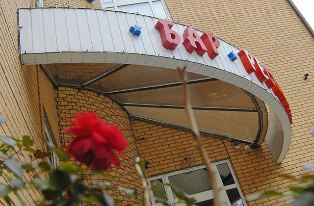 Pan Hotel Sumy Luaran gambar